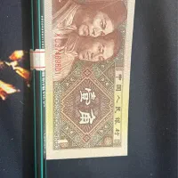 اسکناس ۱ جیائو چین ۱۹۸۰|کلکسیون سکه، تمبر، اسکناس|اراک, |دیوار