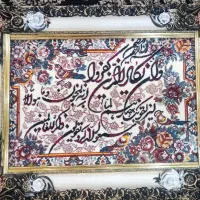 تابلو فرش وان یکاد کاملا نو