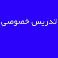 تدریس خصوصی عربی وادبیات پایه تاکنکور