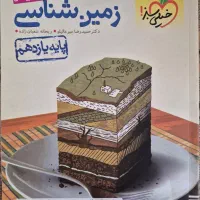 کتاب تست خیلی سبز|کتاب و مجله آموزشی|قم, نوبهار|دیوار