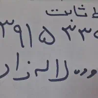 فروش خط ثابت تلفن