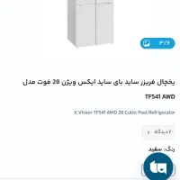 یخچال فریزر‌چهار درب ایکس ویژن پلمپ،عالی