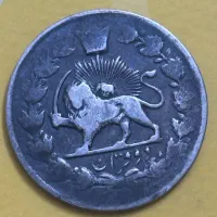 سکه نقره قجری مظفرالدین شاه قاجار|کلکسیون سکه، تمبر، اسکناس|تهران, میرداماد|دیوار