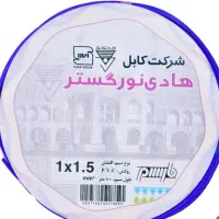 برای خرید سیم برق وکابل ازما مشاوره رایگان بگیرید|مصالح و تجهیزات ساختمان|اصفهان, قلعه طبره|دیوار