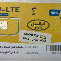 اینترنت ۳۰۰گیگ یکساله ایرانسل تک نت