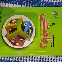 کتاب کار ریاضی نهم