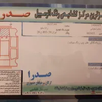 رانا LX، مدل ۱۳۹۳