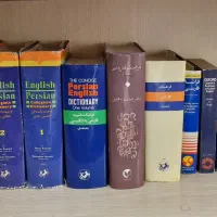 انواع فرهنگ انگلیسی.فرانسه.آلمانی. فارسی