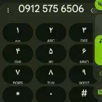 خط ۰۹۱۲ کد ۵