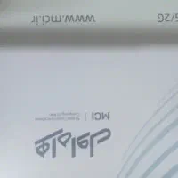 فروش فوری سیمکارت رند دائمی قدیمی همراه اول