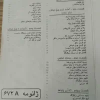 چرخ خیاطی ژانومه|چرخ خیاطی و ریسندگی|شهرکرد, |دیوار