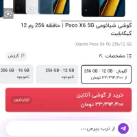 فروش گوشی در حد نو به عنوان گوشی دوم استفاده شده|موبایل|نظرآباد, شهرک سید جمال الدین|دیوار