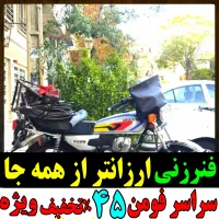 لوله بازکنی فومن و روستاها ارزان شبانه روزی فوری