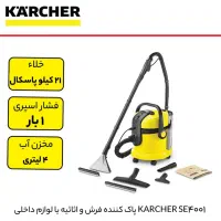 بخارشو کارچر یا کرشر|جاروبرقی، جارو شارژی، بخارشو|رشت, بلوار گیلان|دیوار