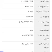 مانیتور گیمینگ|قطعات و لوازم جانبی رایانه|کرمان, |دیوار
