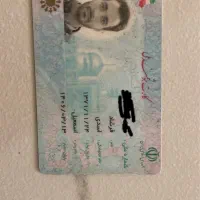 مدارک گم کردم