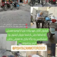 کمپانی موتور های دو زمانه ،  فروشگاه  پیشتازان
