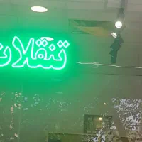 تابلو تنقلات ....بانور زیاد وچشمک زن