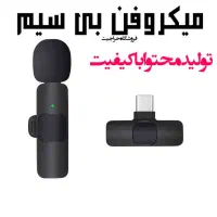 میکروفن بیسیم ریسور دار تولید محتوا