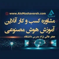آموزش هوش مصنوعی با نت ملی|خدمات آموزشی|تهران, پونک|دیوار