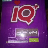 کتاب گاج پنچم