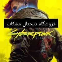 نصب پک بازی ps5 و ps4 فقط یک ملیون پایین ترین قیمت