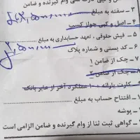 وام ۳۰۰میلیونی