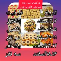 ورکشاپ آموزشی