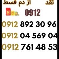 0912.761.48.53