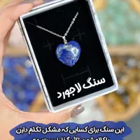 اویزهای قلبی سنگی|جواهرات|تهران, بنی‌هاشم|دیوار