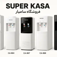 آبسردکن آب سردکن  اداری ایستاده و رومیزی|آب‌سردکن و تصفیه آب|تهران, امین حضور|دیوار