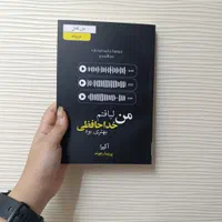 کتاب۳۶۵ روز بدون تو/به زمان بندی خدا اعتماد کن/حرف|کتاب و مجله ادبی|مشهد, رضاشهر|دیوار