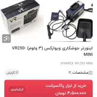 دستگاه جوش|ابزارآلات|باسمنج, |دیوار