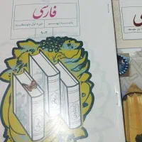 کتاب های پایه نهم