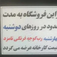 جشنواره فروش رب نامزد به قیمت کارخانه