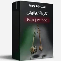 فروش انواع ست کیبورد|پیانو، کیبورد، آکاردئون|اهواز, ۲۰۰۰واحدی|دیوار