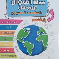 کتاب کمک درسی نهم۱۴۰۳|کتاب و مجله آموزشی|کوهدشت, |دیوار