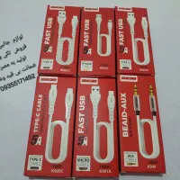 لوازم جانبی شیکاکو