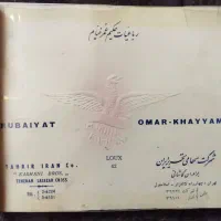 رباعیات دهه سی