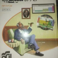 موج آزمون شیمی کنکور