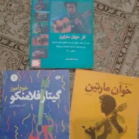 کتاب گیتار فلامنکو خوان مارتین/خودآموز فلامنکو
