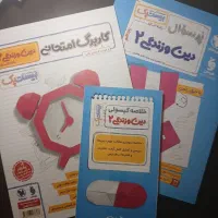 دینی یازدهم انسانی