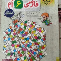 کتب کمک درسی|کتاب و مجله آموزشی|قم, حاج زینل|دیوار
