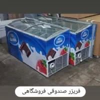 فریزر خوابیده