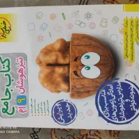 کتاب خیلی سبز نهم