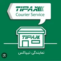 واگذاری نمایندگی تیپاکس
