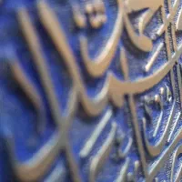 رزین ،سنگ مصنوعی،تابلو مذهبی