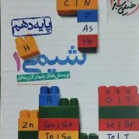 فروش فوری کتابهای تخصصی دهم و گام به گام|کتاب و مجله آموزشی|شیراز, شهرک فرهنگیان|دیوار