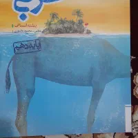کتاب کمک درسی|کتاب و مجله آموزشی|فسا, |دیوار