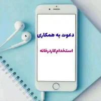 کار طب سنتی ویژه بانوان ثبت نام محدود